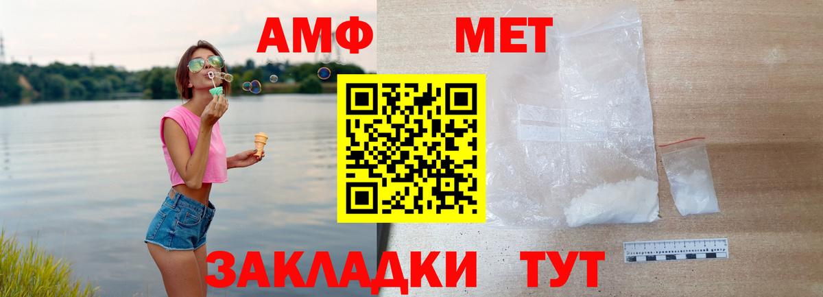 МЕГА вход  АМФ Premium  Амфетамин  Острогожск  Вход с VPN  Амфетамин 