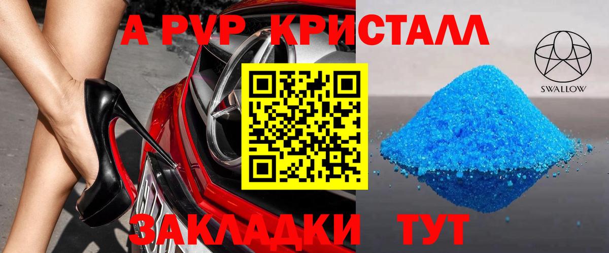 Альфа ПВП СК  Вход с VPN  Альфа ПВП  Alpha-PVP Соль  Alpha PVP крисы CK  Острогожск 