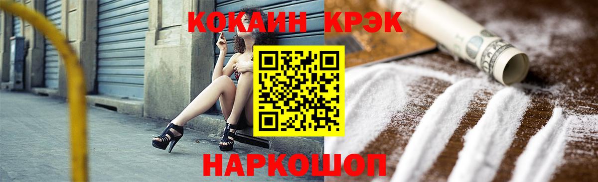 Острогожск  Cocaine  Вход с VPN  Cocaine Колумбийский 