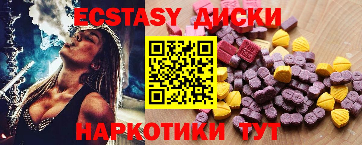 ЭКСТАЗИ таблы  Вход с VPN  Экстази  ОМГ ОМГ маркетплейс  Острогожск  Экстази louis Vuitton 