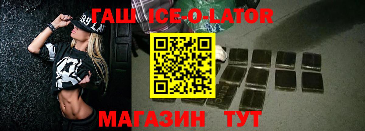 ГАШ убойный  Вход с VPN  Гашиш гашик  Острогожск 