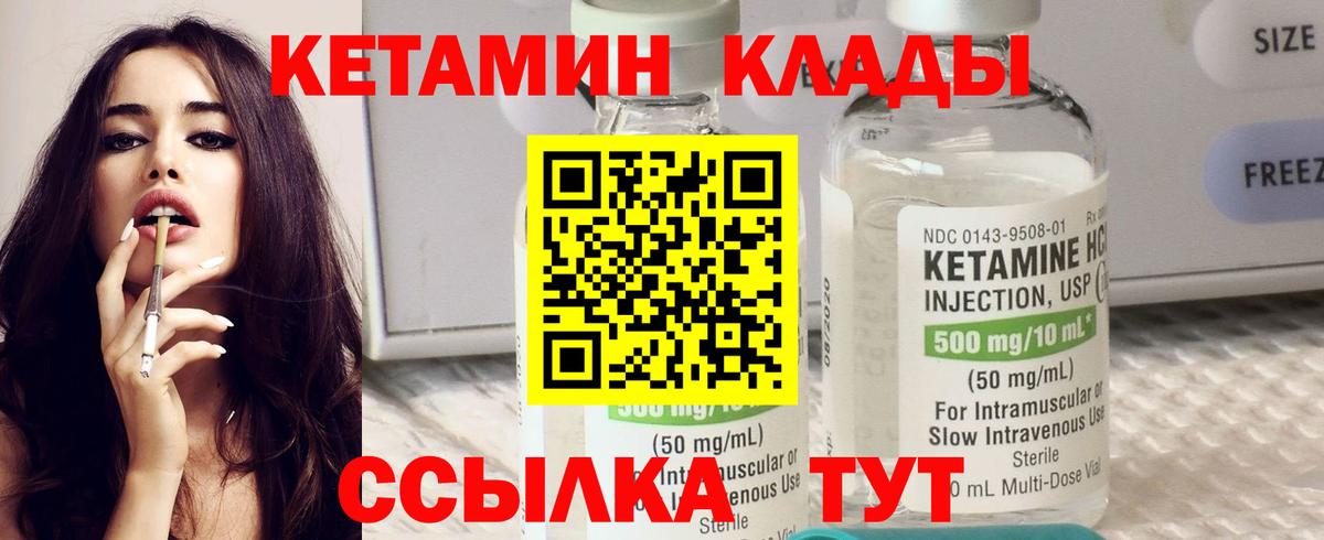Острогожск  КЕТАМИН VHQ  КЕТАМИН ketamine  Вход с VPN 