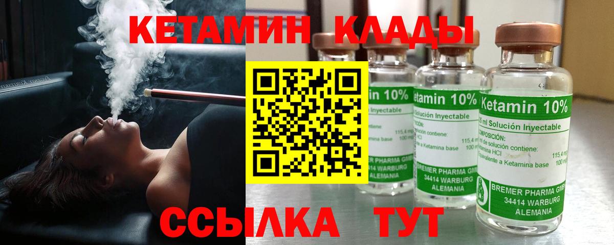 Кетамин ketamine Острогожск