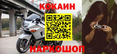 кокаин Уссурийск