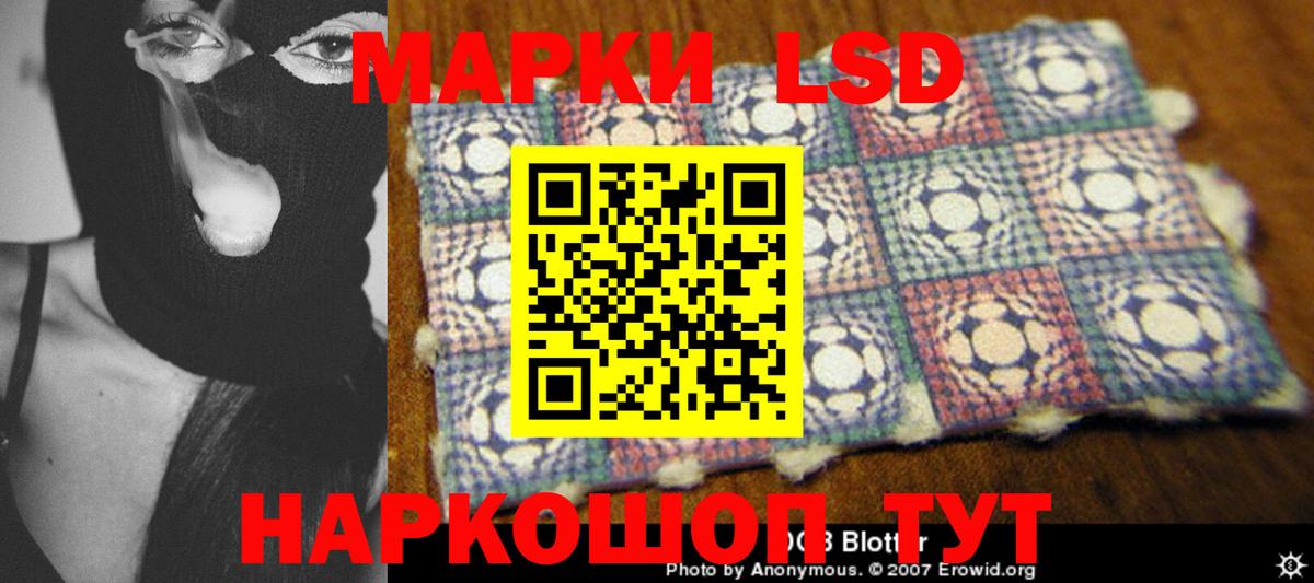LSD-25 экстази кислота Острогожск