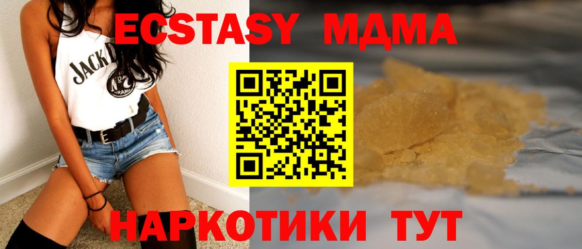 МДМА VHQ  Вход с VPN  Острогожск 