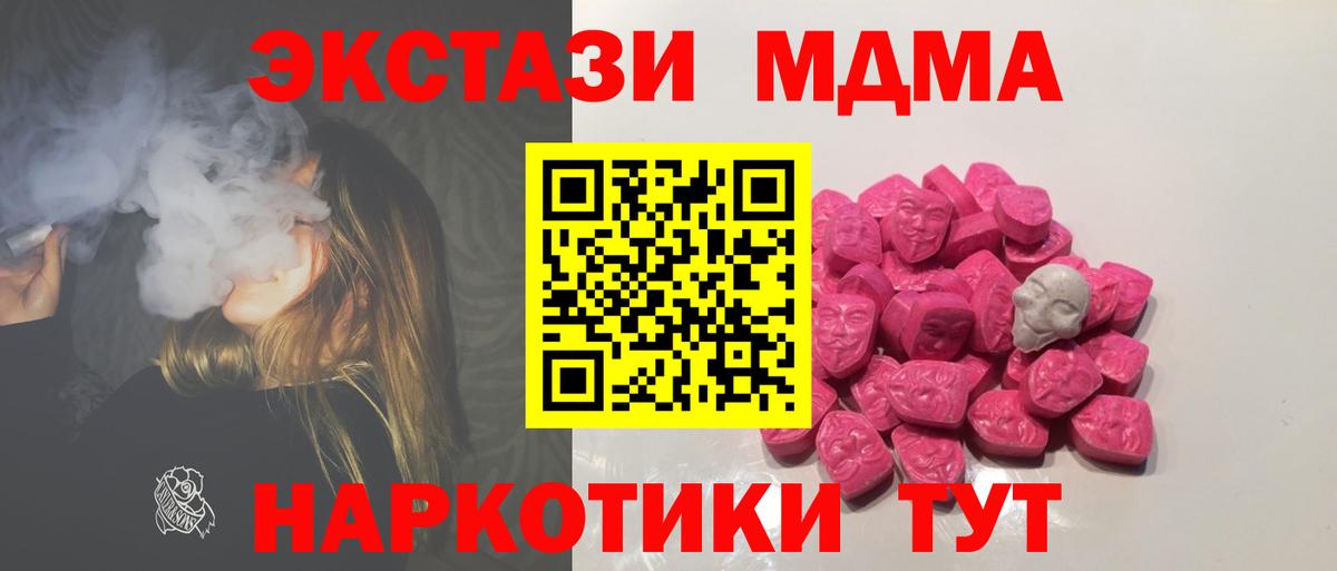 МДМА VHQ Острогожск