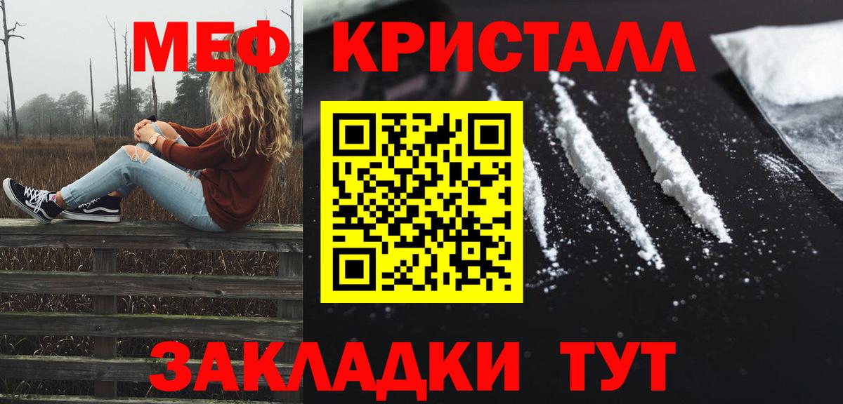 Мефедрон мука Острогожск