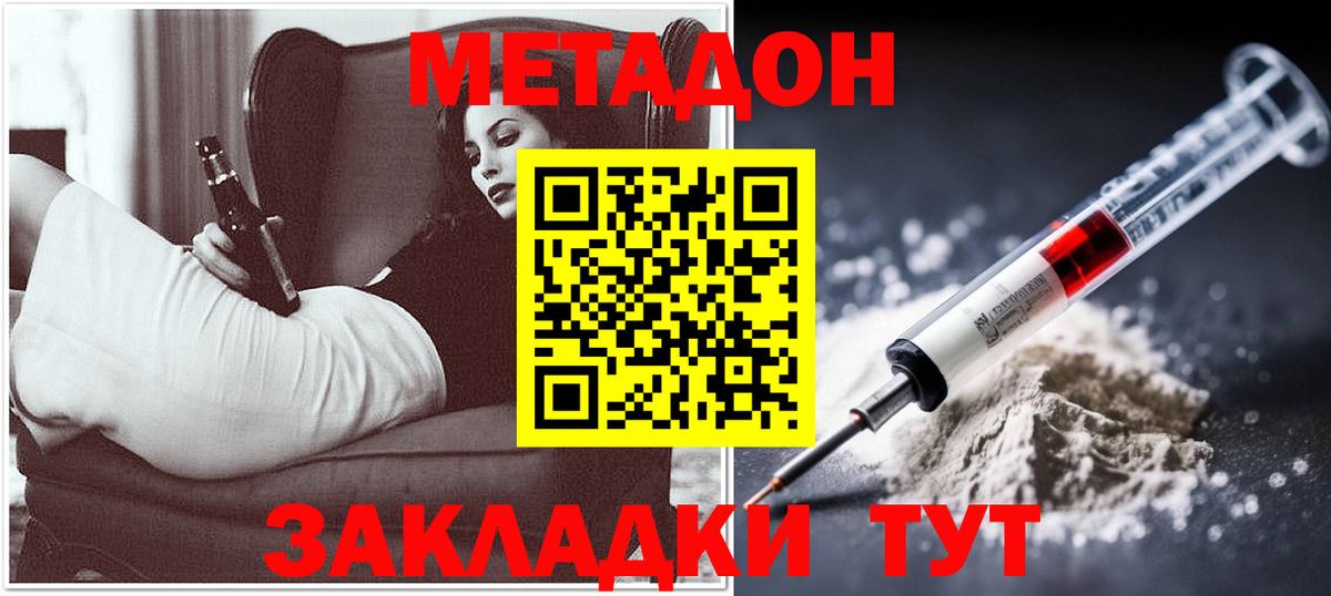 МЕТАДОН белоснежный  Вход с VPN  Метадон methadone  Острогожск 