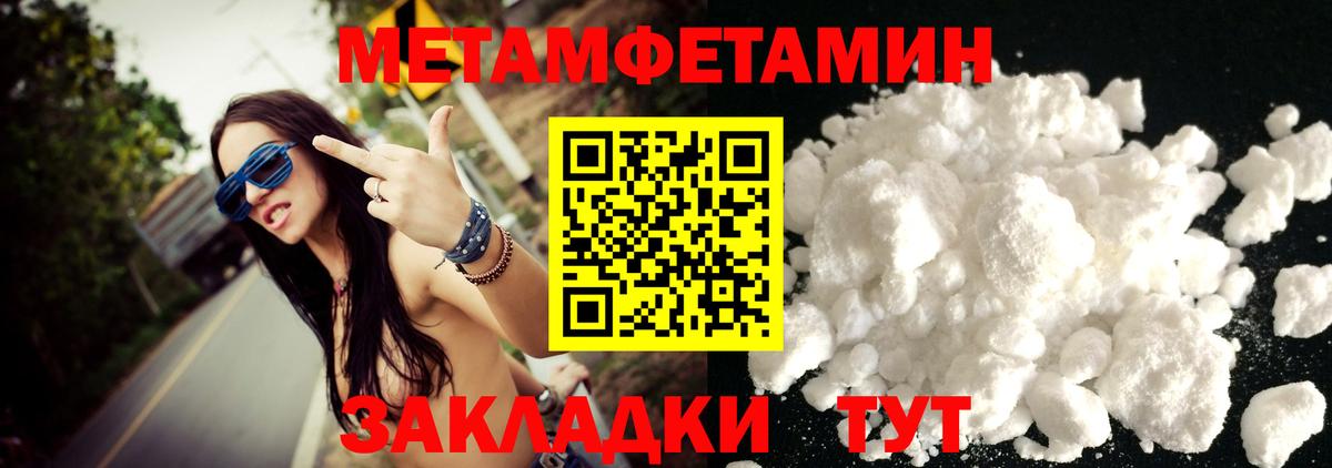 Метамфетамин Methamphetamine Острогожск
