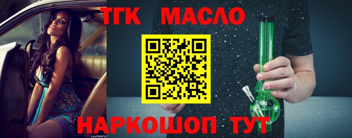 ТГК вейп Острогожск