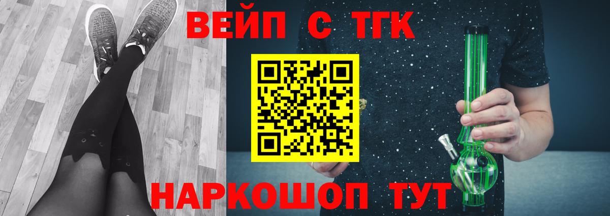 Острогожск  ТГК жижа  ТГК THC oil  Вход с VPN 