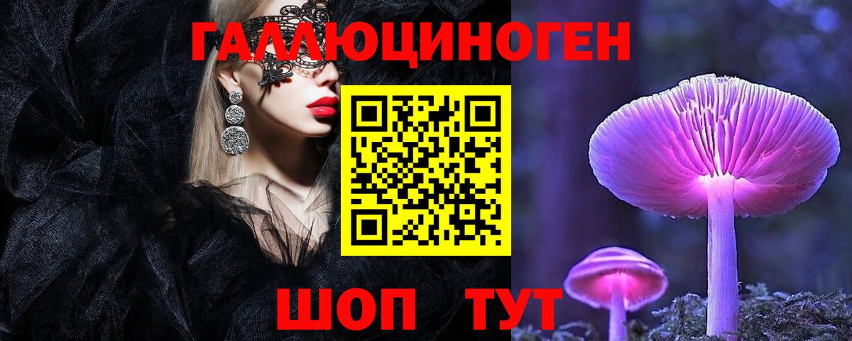Псилоцибиновые грибы ЛСД  Вход с VPN  Острогожск  Галлюциногенные грибы прущие грибы 